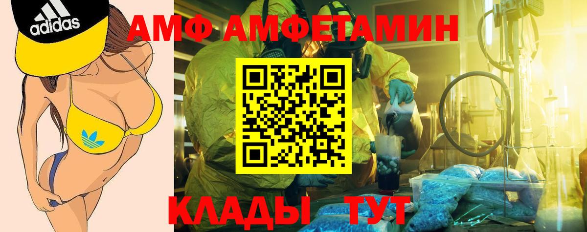 Amphetamine Premium  Вход с VPN  Amphetamine  Бердск 