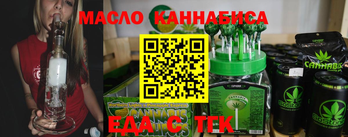 Печенье с ТГК марихуана  Вход с VPN  Бердск 