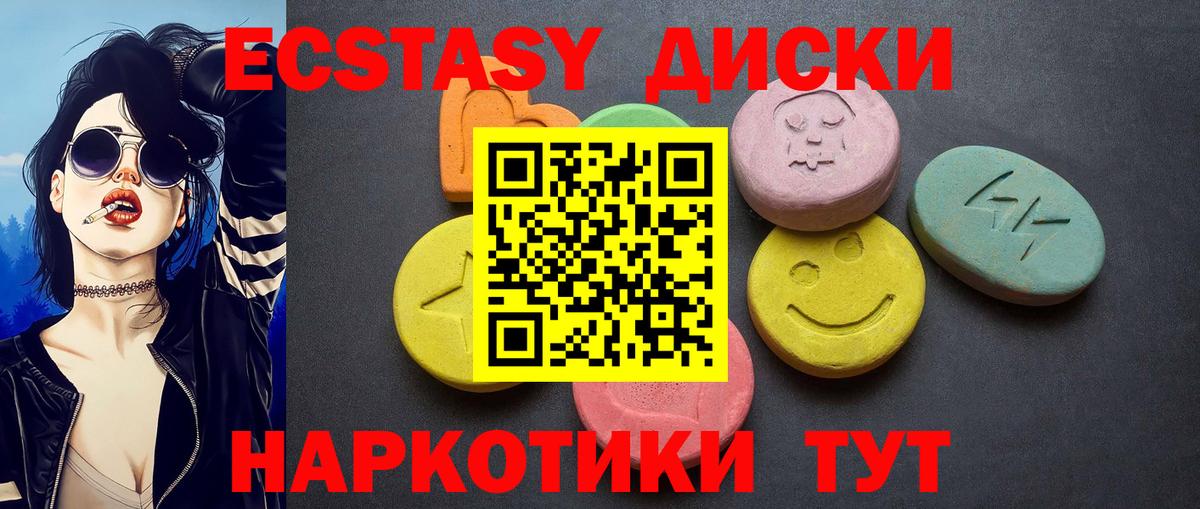 Экстази 99% Бердск