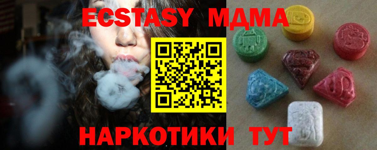наркота  ЭКСТАЗИ диски  Вход с VPN  ЭКСТАЗИ 280 MDMA  Бердск 