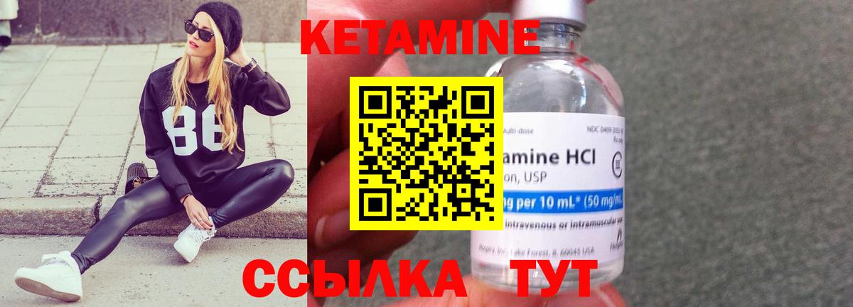 КЕТАМИН VHQ  КЕТАМИН ketamine  Вход с VPN  Бердск 
