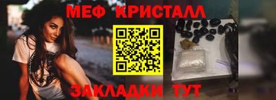 меф VHQ Балахна