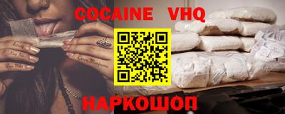 меф VHQ Балахна