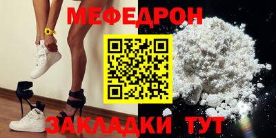 меф VHQ Балахна