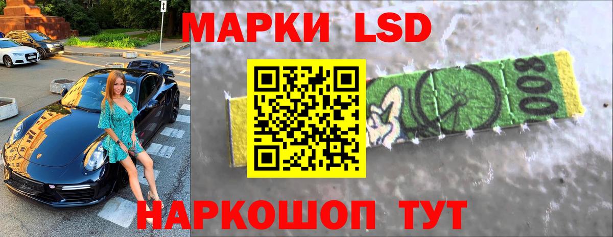 Лсд 25 экстази кислота Бердск