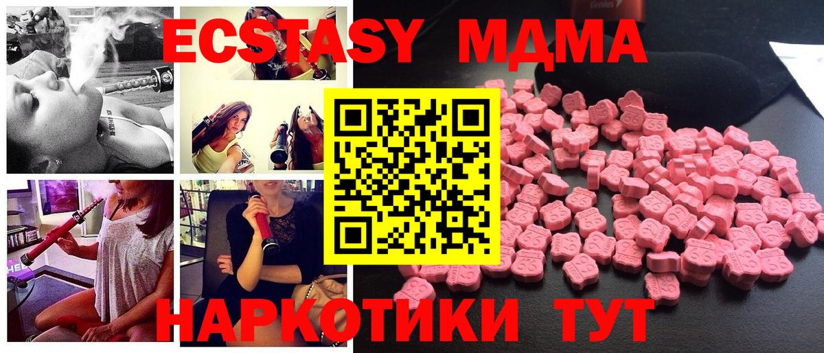 МДМА  Вход с VPN  Бердск  МДМА VHQ 