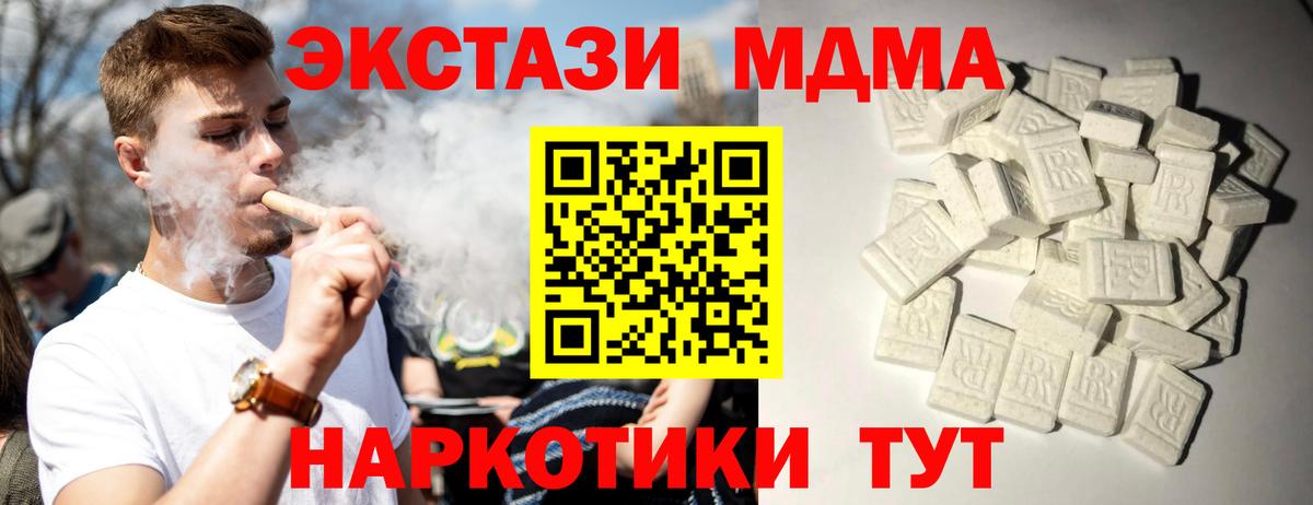 МДМА crystal Бердск