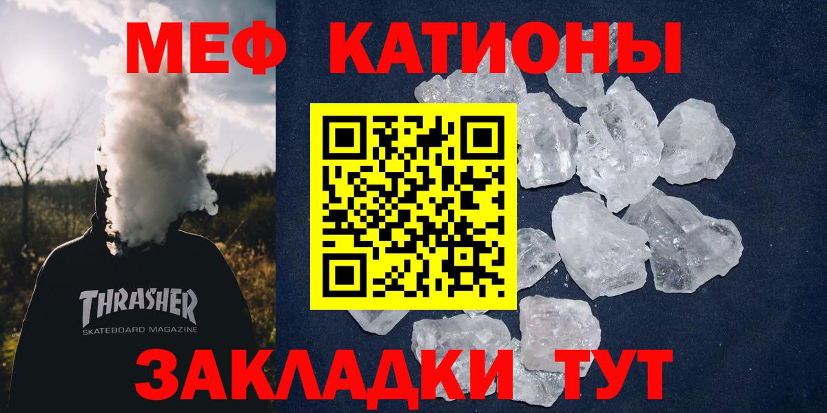 Мефедрон VHQ  МЯУ-МЯУ мяу мяу  Бердск  МЕФ  Вход с VPN 