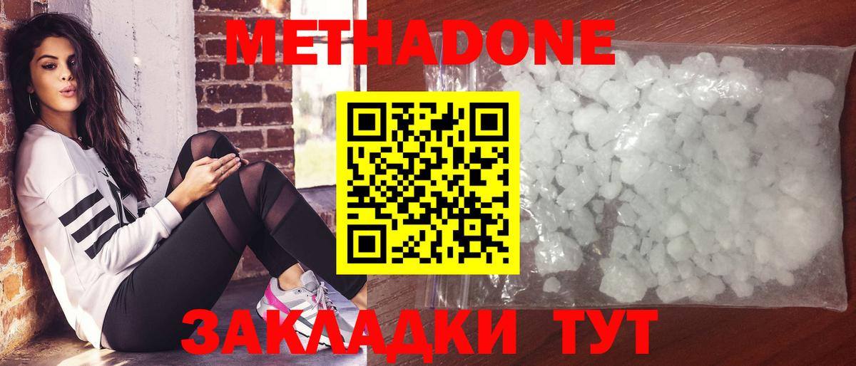 Бердск  Метадон мёд  darknet телеграм  Вход с VPN 