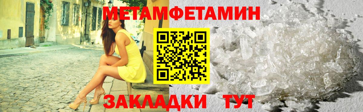 МЕТАМФЕТАМИН Декстрометамфетамин 99.9%  МЕТАМФЕТАМИН Декстрометамфетамин 99.9%  Бердск  Вход с VPN 