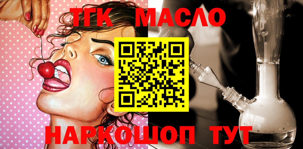 Дистиллят ТГК Wax Бердск