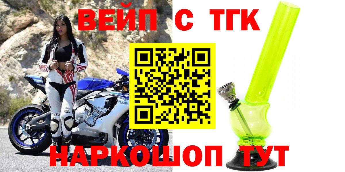 Дистиллят ТГК жижа  Вход с VPN  ТГК THC oil  Бердск 
